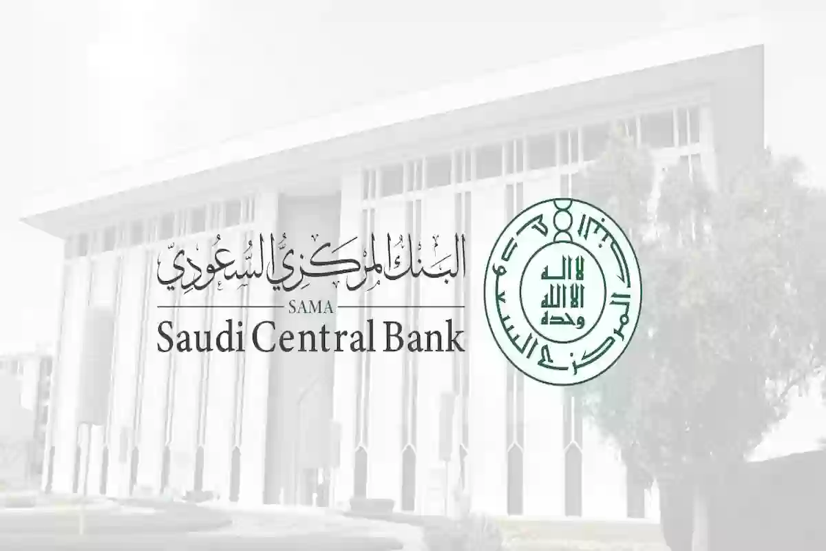 البنك المركزي: هذه حقيقة حظر الحوالات الدولية من السعودية إلى اليمن