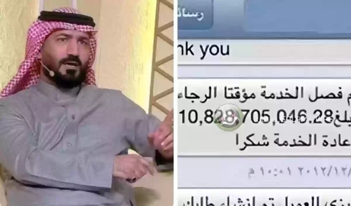 فهد مطر ينشر صورة لفاتورة هاتفه الجوال