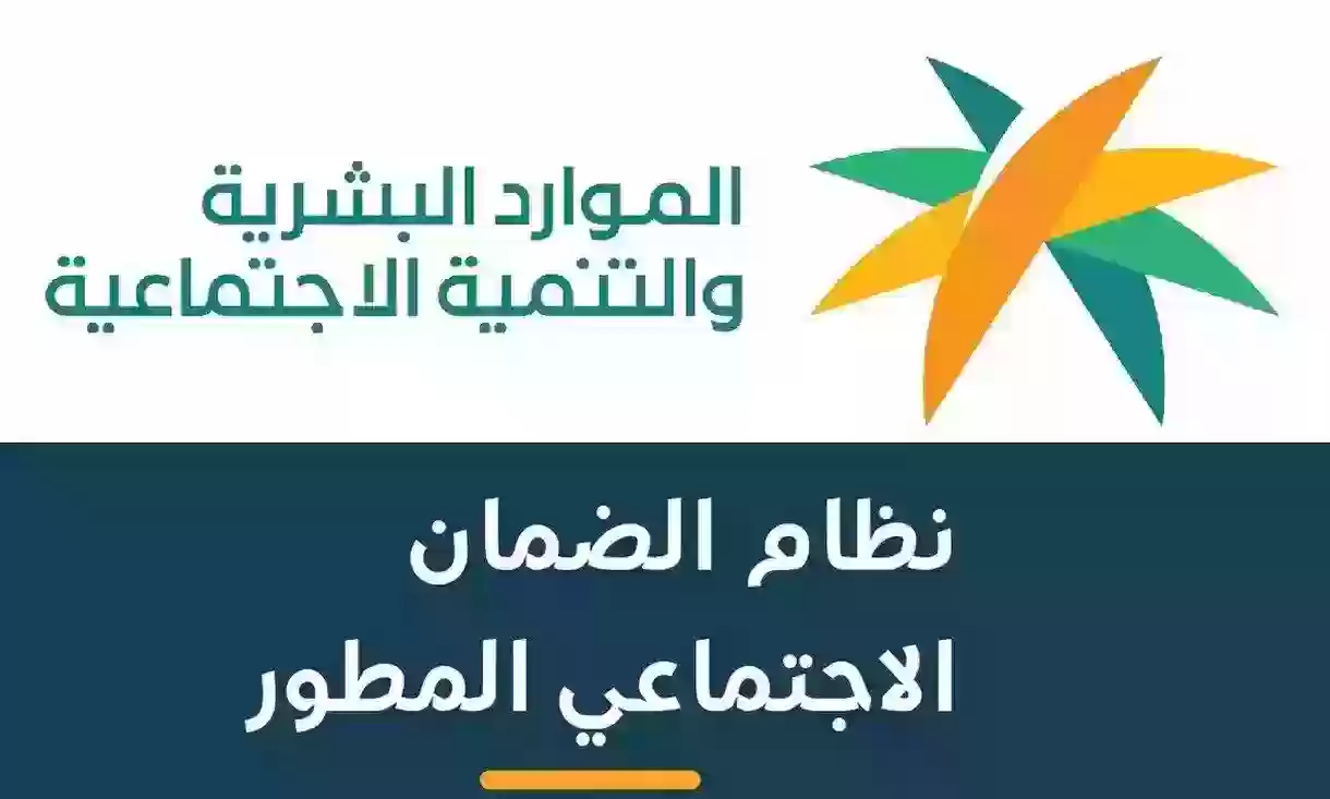 شروط الضمان الاجتماعي الجديدة بعد التعديلات 1445