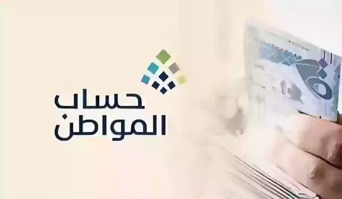 خطوات إضافة تابع في حساب المواطن 1445 مجانا