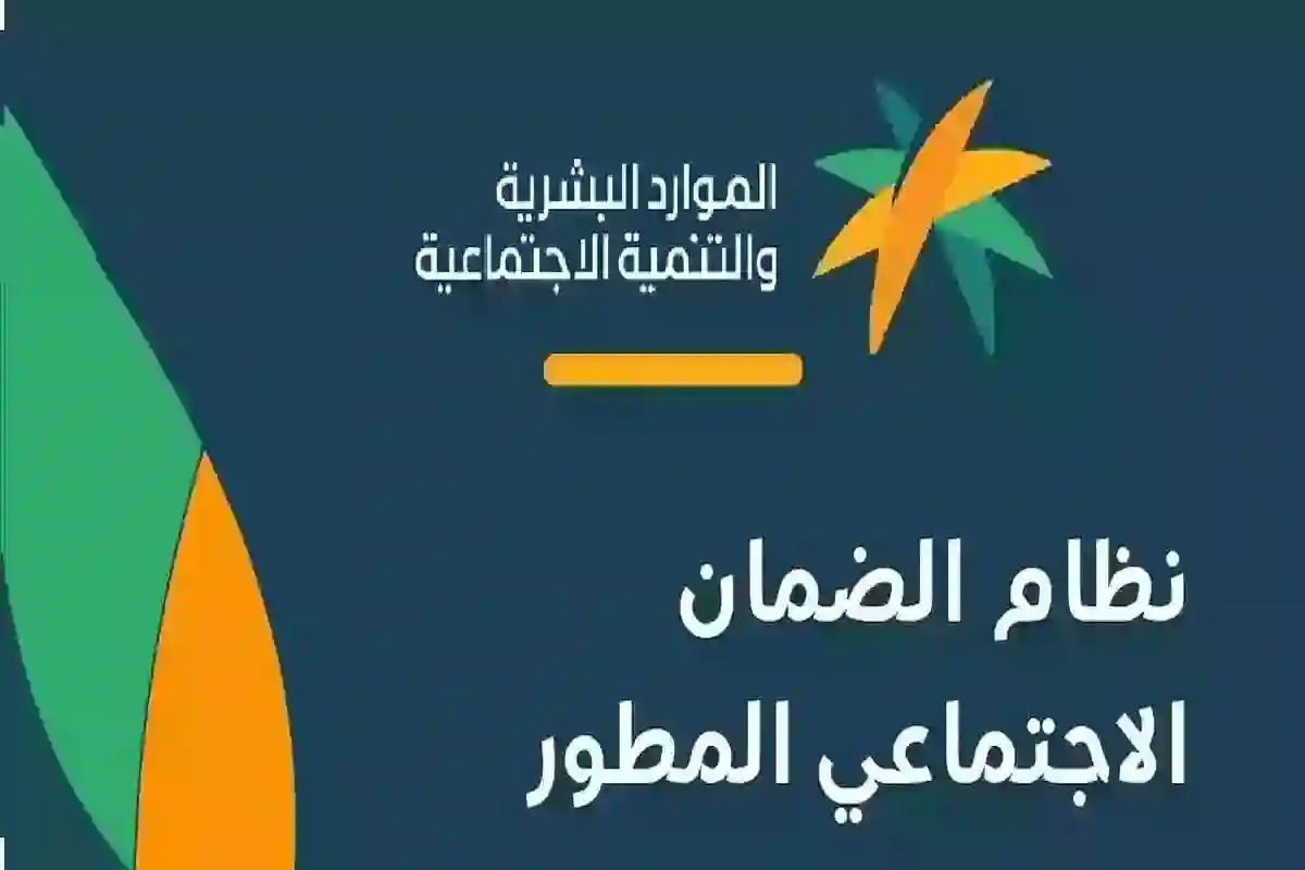 أسباب عدم الأهلية .. الضمان الاجتماعي المطور يوضح أسباب عدم الاستحقاق