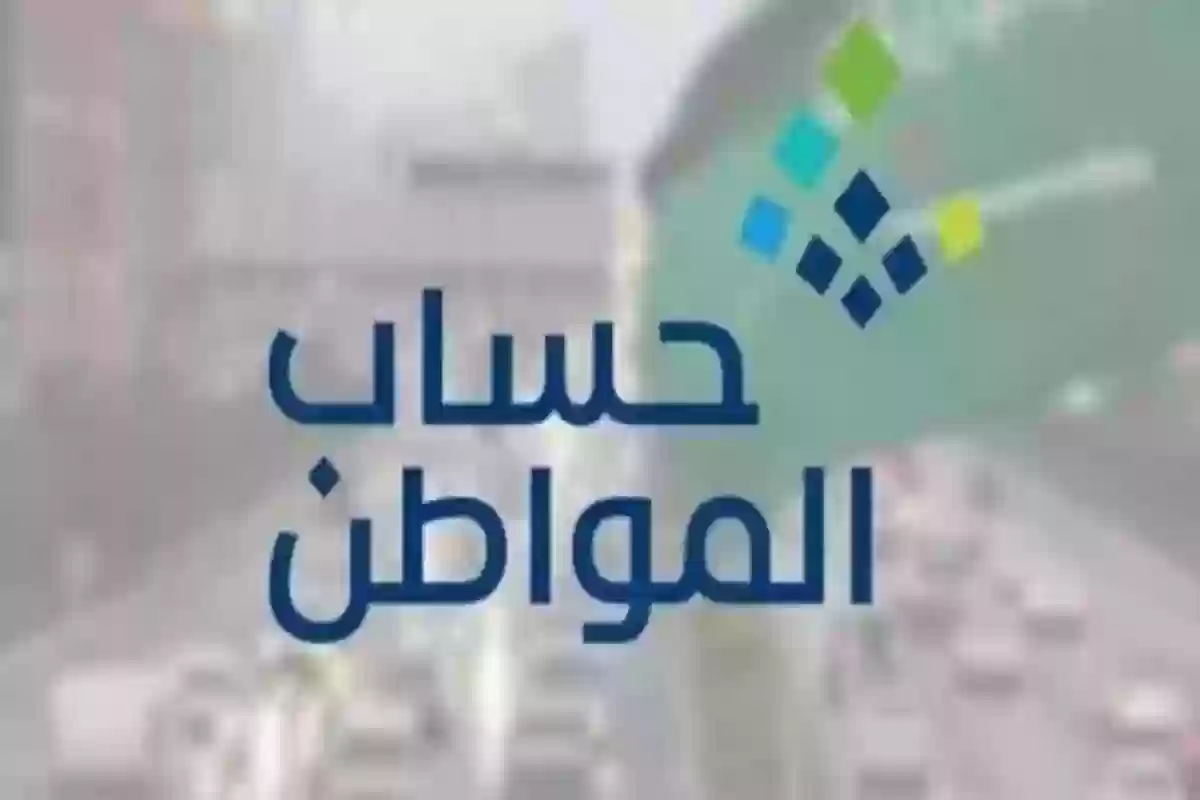  التواصل مع حساب المواطن 