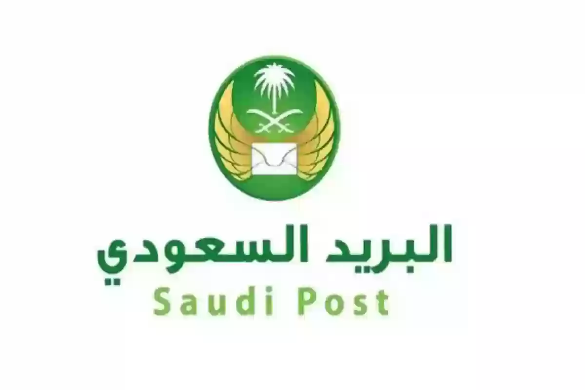 أسعار البريد السعودي الشحن الداخلي