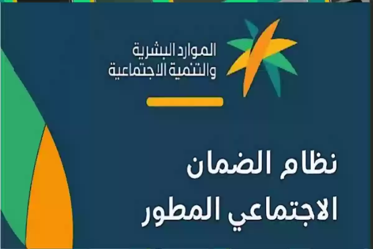 وزارة الموارد البشرية: هذه الفئات ممنوعة من دعم الضمان الاجتماعي.. هل أنت من بينها؟!