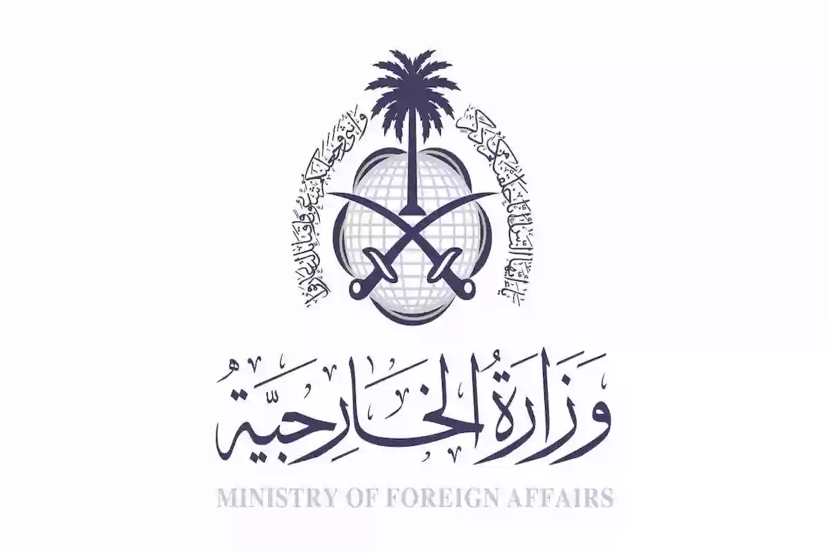 حجز موعد تصديق وزارة الخارجية mofa.gov.sa