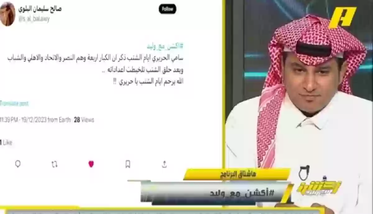 الحريري يرد على مغرد وجه انتقاد له.. شاهد الآن