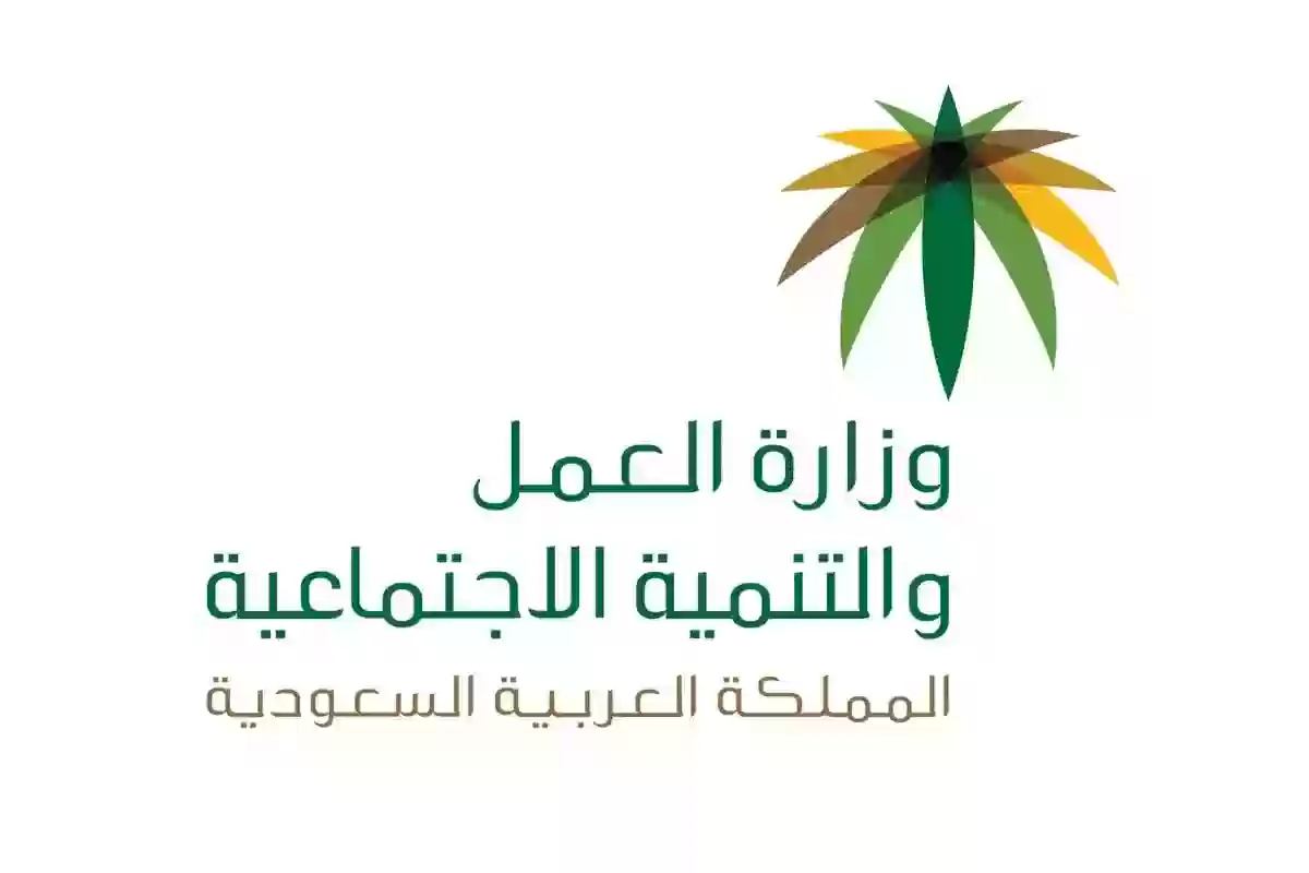 رابط الاستعلام عن صلاحية رخصة العمل 1445 mol.gov.sa