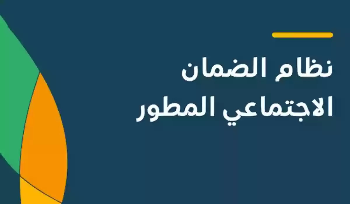 خطوات التسجيل في برنامج الضمان الاجتماعي 1445