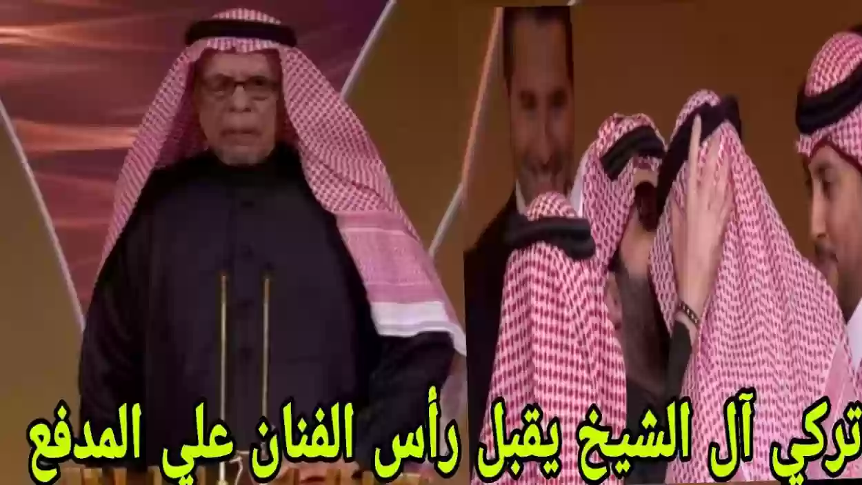 تركي آل شيخ يقبل رأس علي المدفع