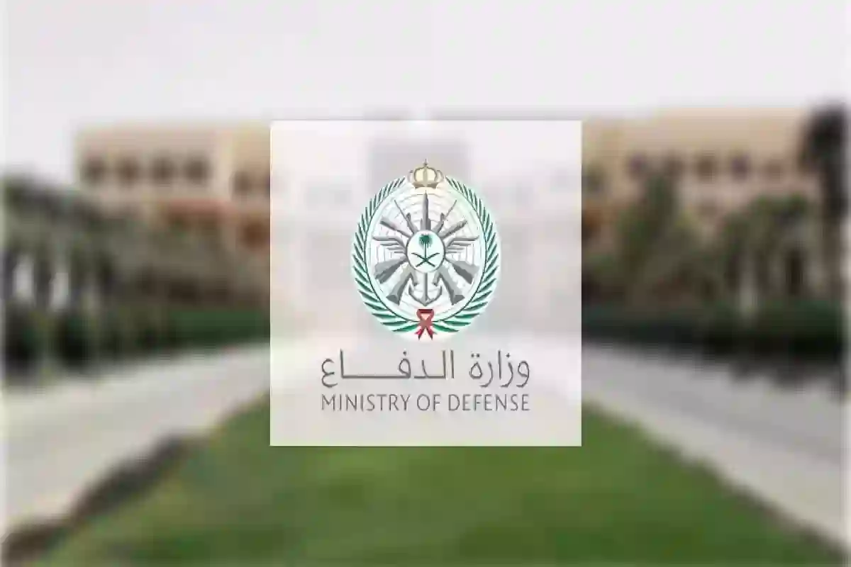 رابط وشروط التسجيل في الوظائف العسكرية بالسعودية 1446 والأوراق المطلوبة