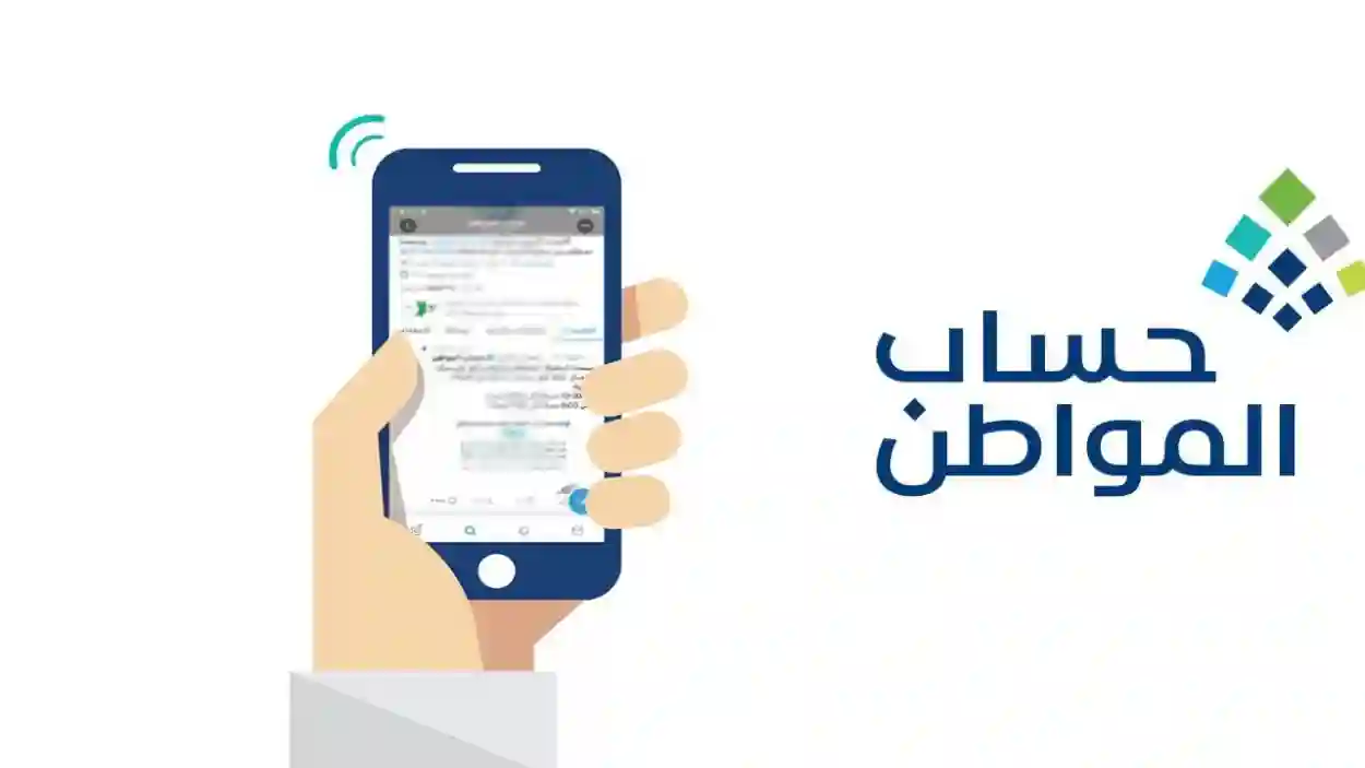 كيف أستعلم عن الدعم وشروط الاستحقاق