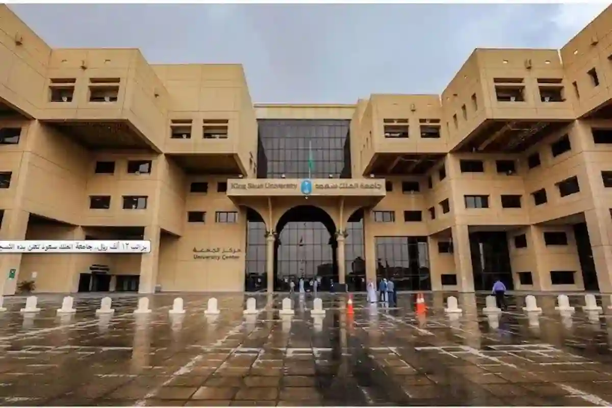 جامعة الملك سعود تطرح وظائف شاغرة بمرتبات خيالية والتقديم من هنا