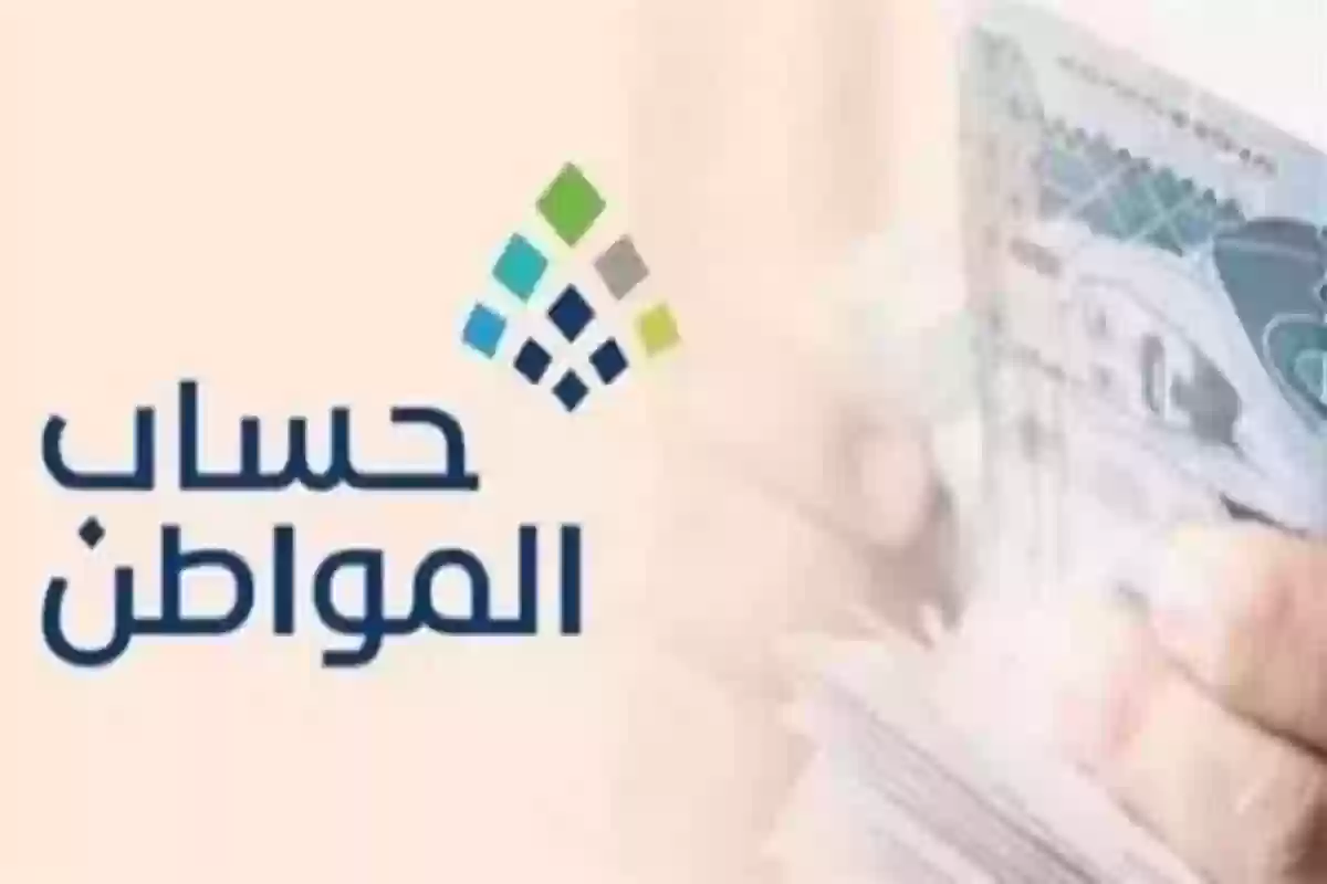 نسبة التمليك حساب المواطن