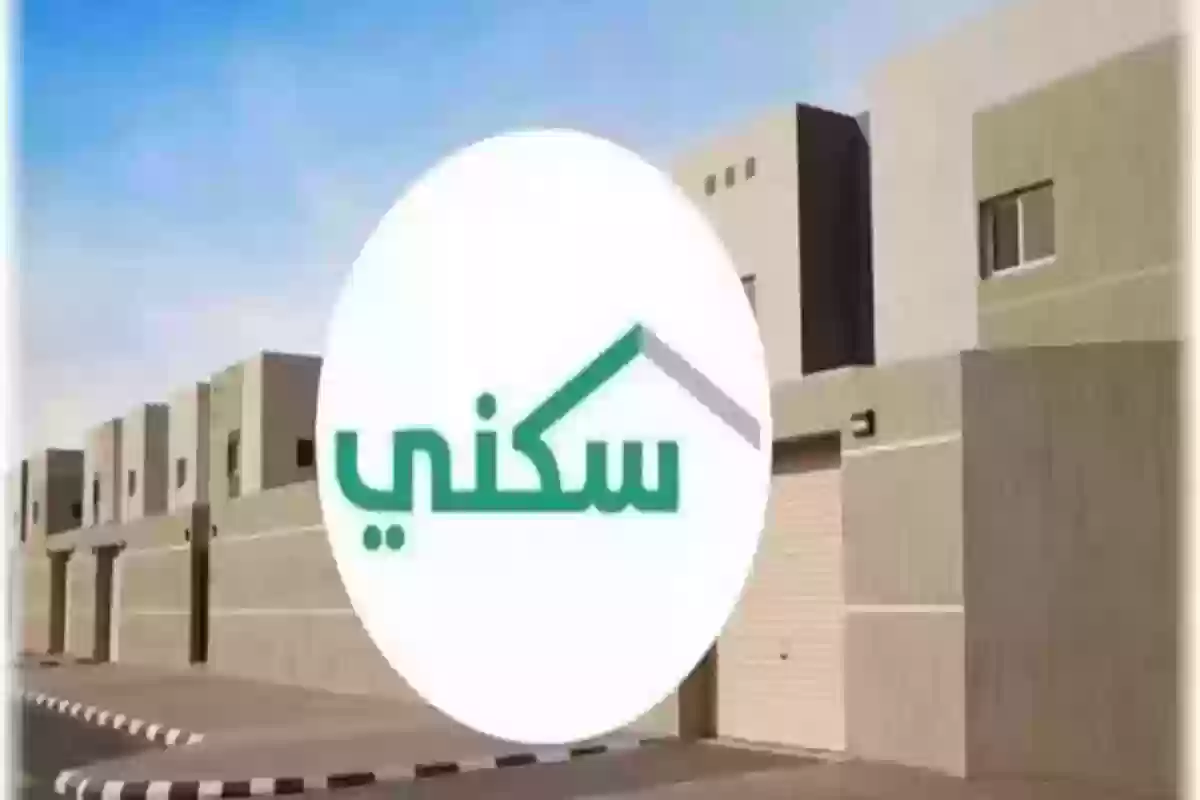 شروط الاستفادة من الدعم السكني في السعودية 1446 وطريقة التسجيل