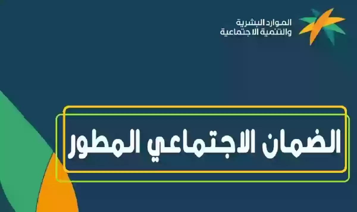 من هم الفئات المستبعدة في الضمان الاجتماعي المطور