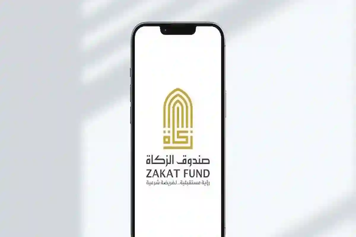 خطوات الاستفسار عن موعد صندوق الزكاة في الإمارات 2025