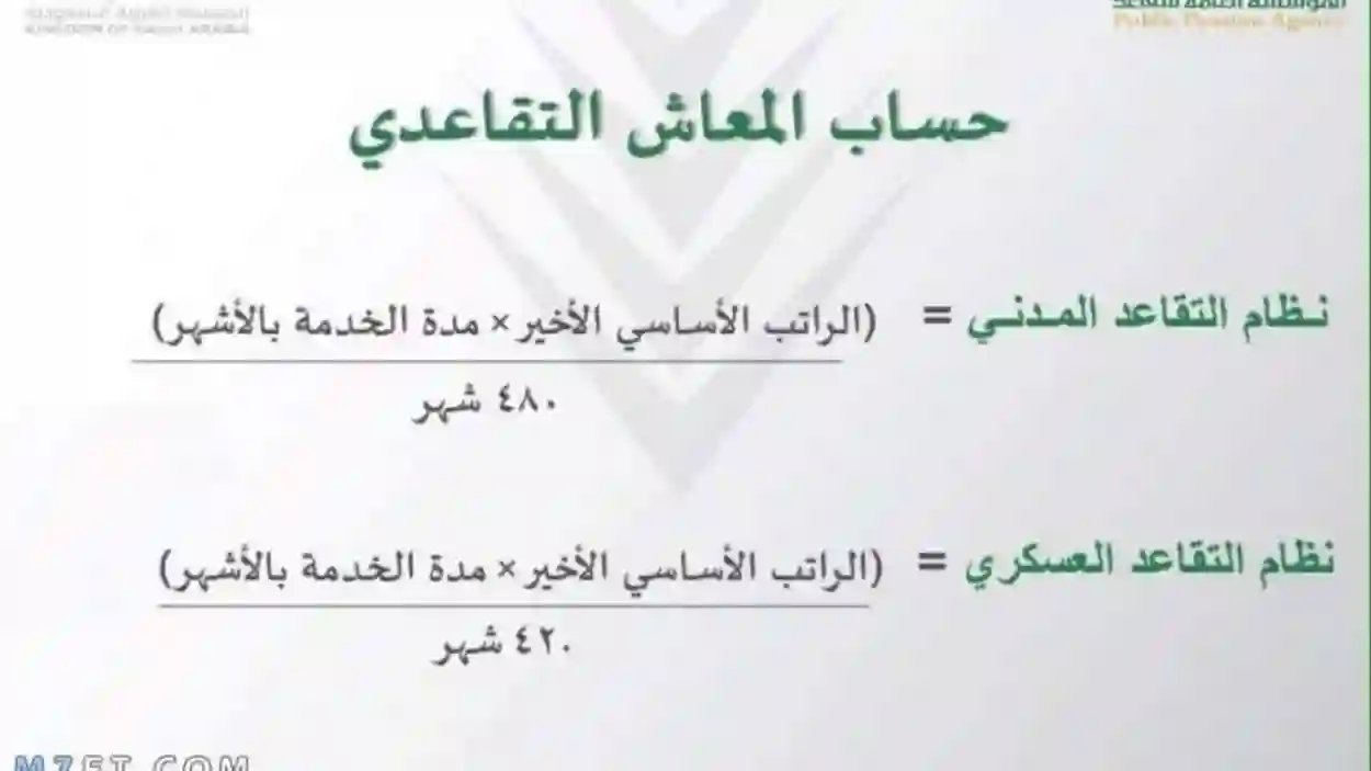 تاريخ صرف رواتب المتقاعدين