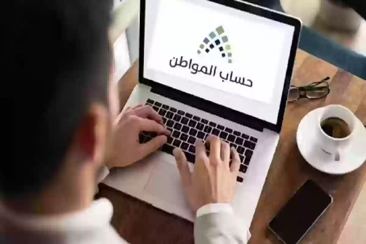 تغيير رقم الجوال في حساب المواطن