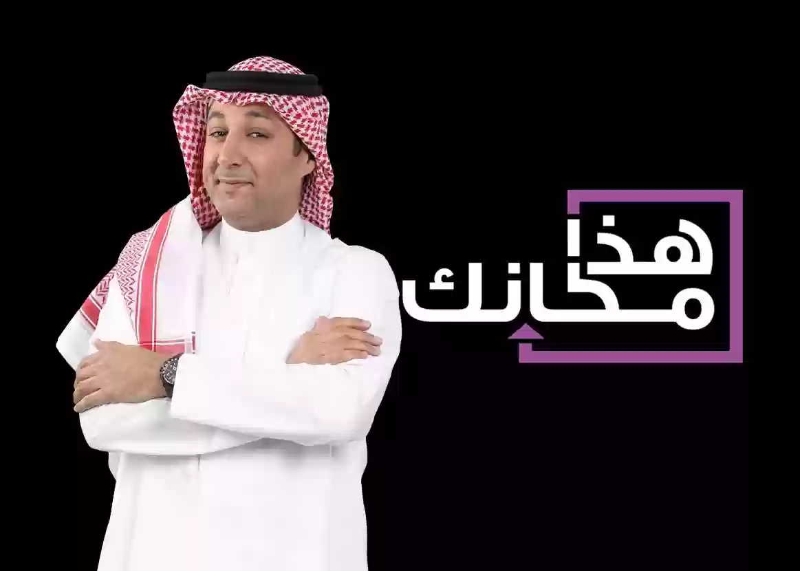 موعد عرض البرنامج وتردد القنوات الناقلة