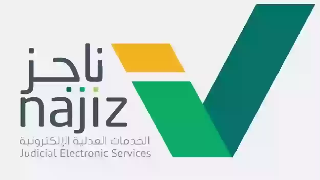 رابط الحصول على نسخة من عقد الزواج إلكترونيا 1445