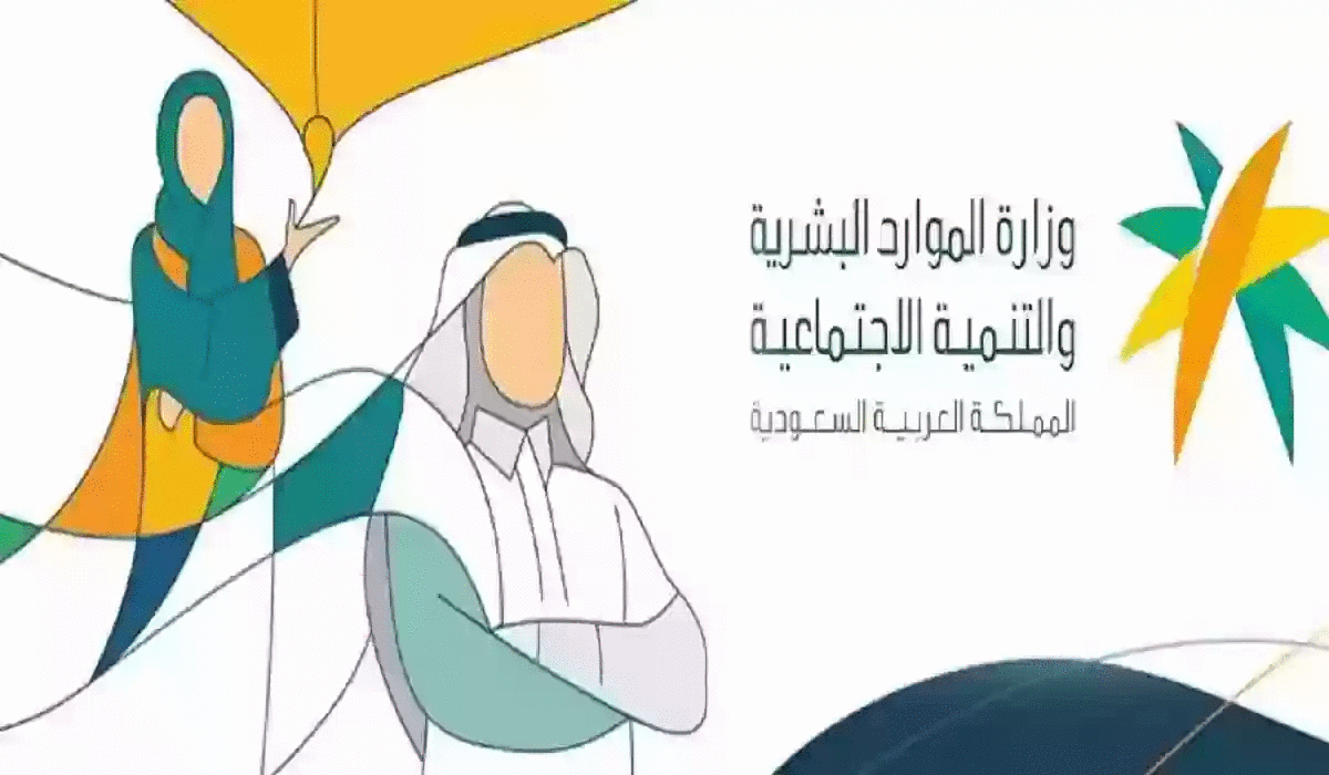 كيفية الحصول على سلفة الضمان الاجتماعي المطور 1445 والشروط والمستندات المطلوبة 