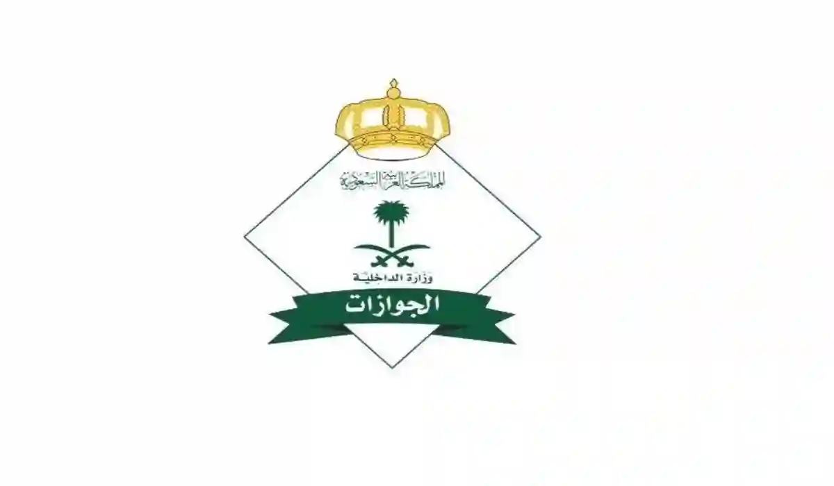 رسوم المرافقين الجديدة في السعودية