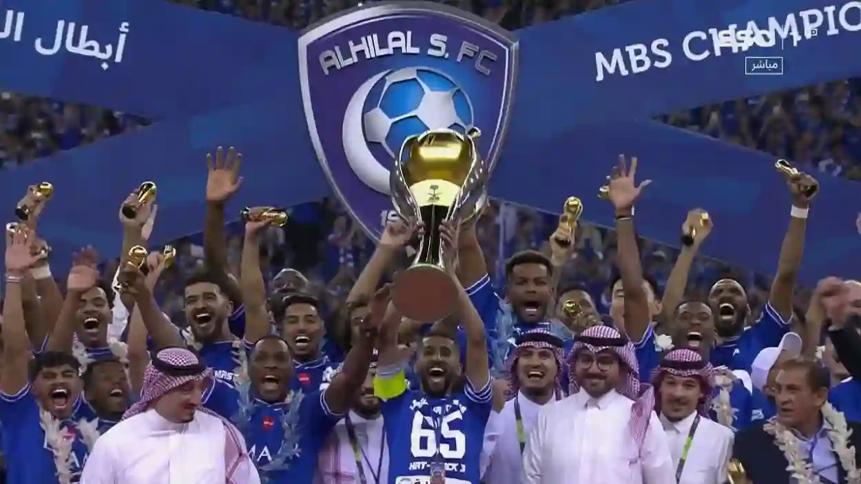 تتويج الهلال