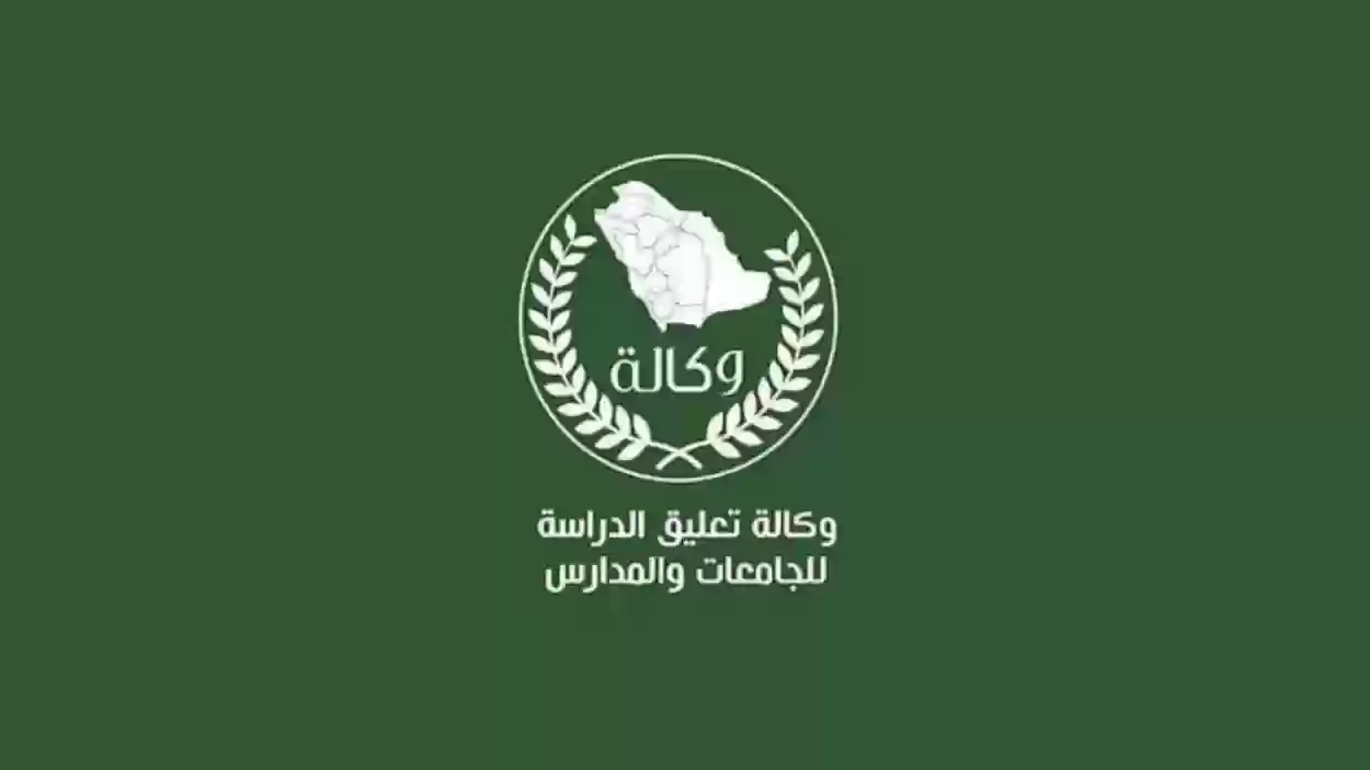 توقعات وكالة تعليق الدراسة بسبب الطقس والاحتفالات المدرسية باليوم الوطني السعودي