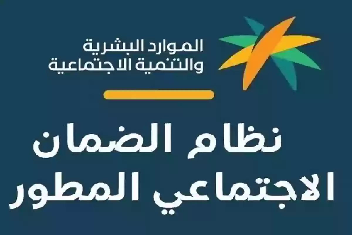 دراسة اهلية الضمان المطور الجديد