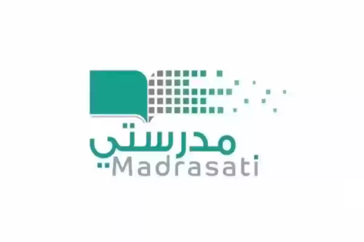 دخول الاختبار في منصة مدرستي 