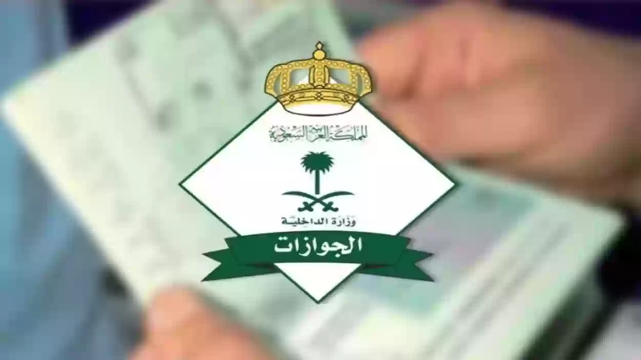 ضبط وافد دخل إلى المملكة بوثيقة مزورة