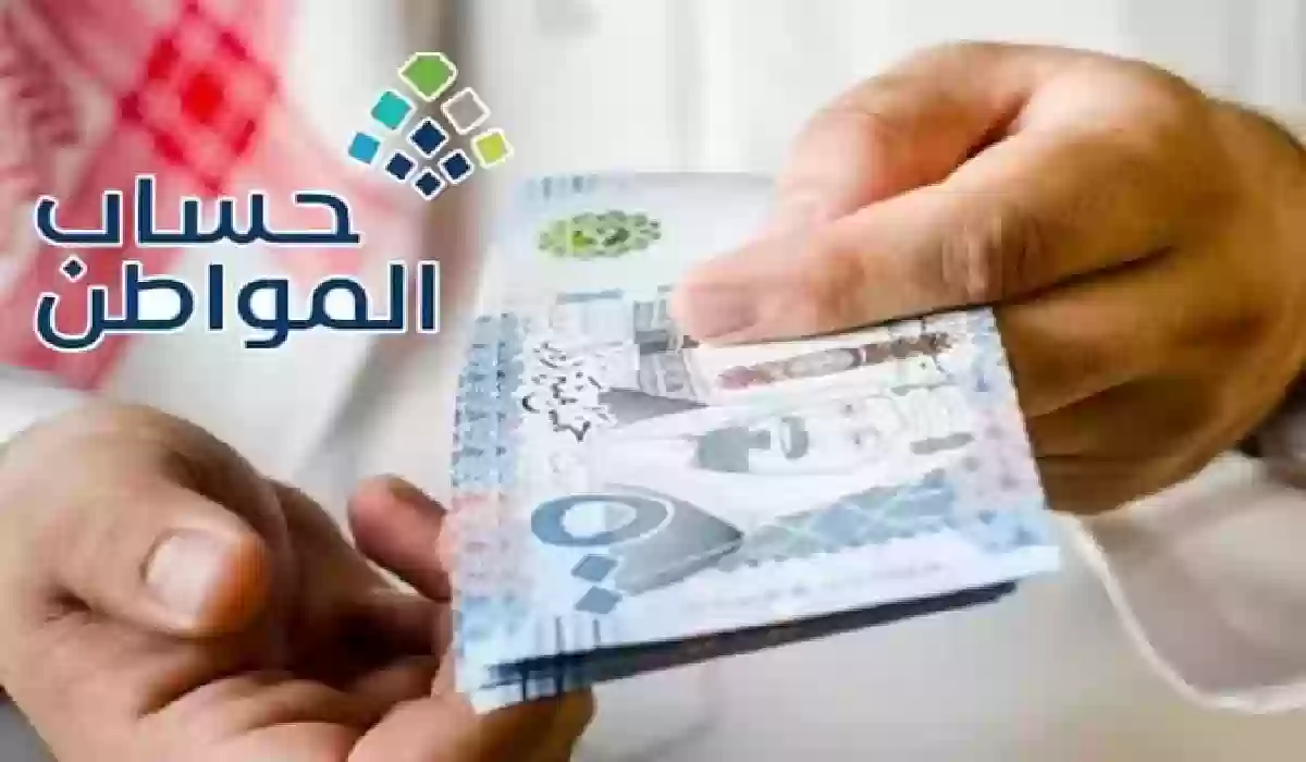 طريقة سحب حساب المواطن