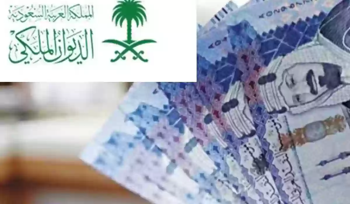 طلب وظيفة من الديوان الملكي السعودي 