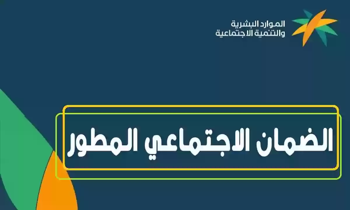 رقم الاستعلام الموحد عن نتائج أهلية الضمان المطور 24 ساعة