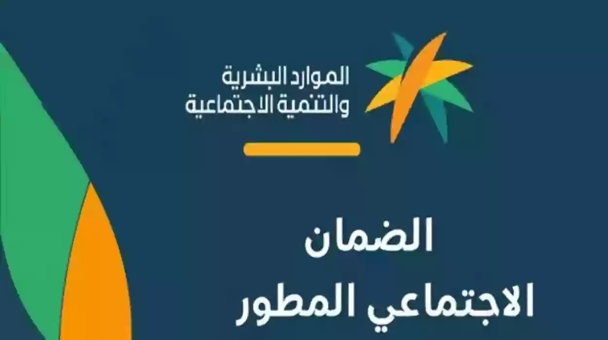 طريقة الالتحاق بوظيفة في الضمان الاجتماعي المطور 1445 وشروط التقديم