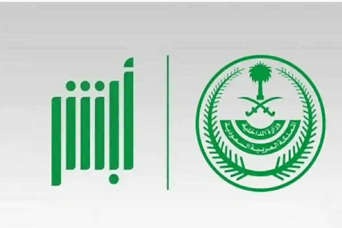 شروط استبدال لوحات المركبة بالسعودية وكيفية طلبها أون لاين عبر بوابة أبشر