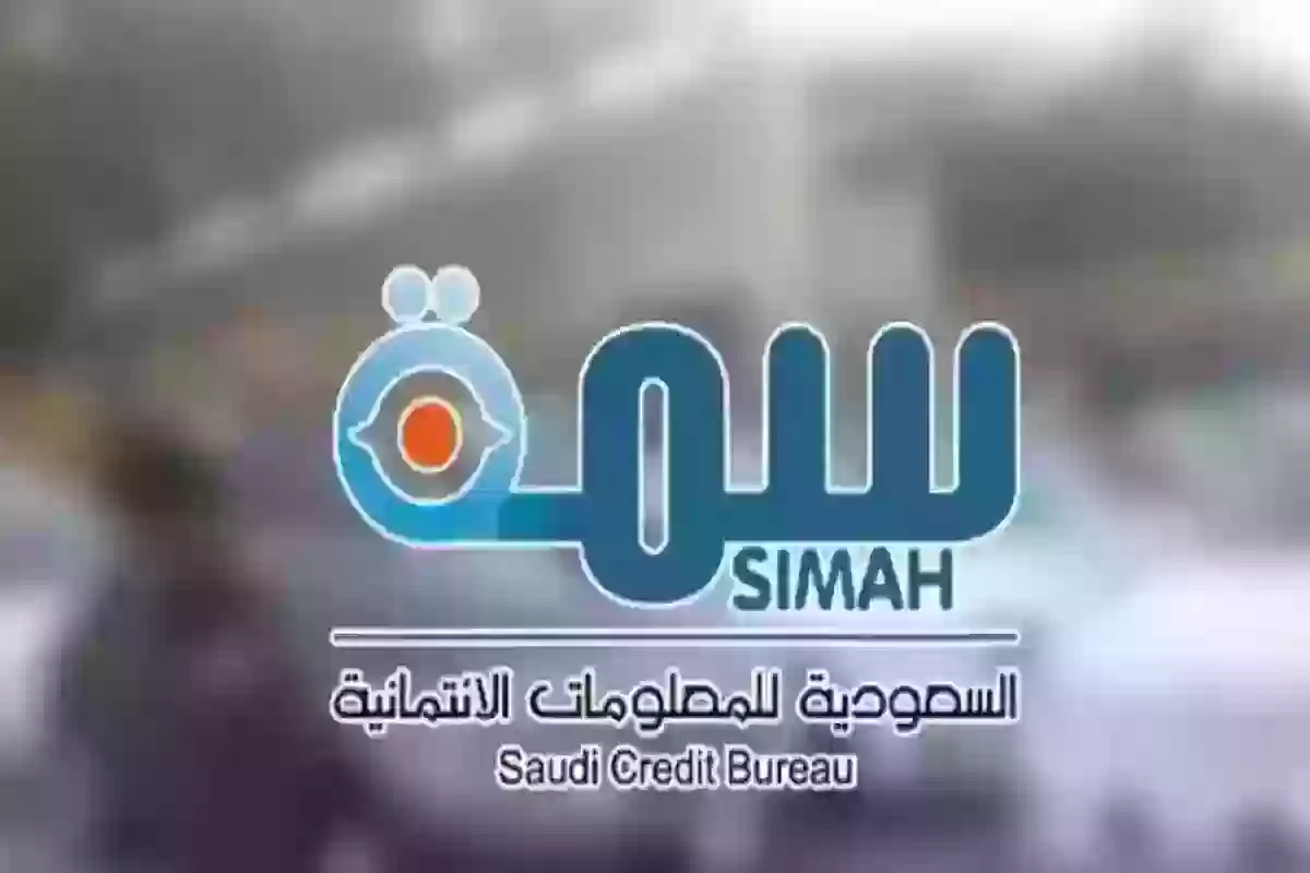 خطوات الحصول على قروض للمتعثرين في سمة 2025