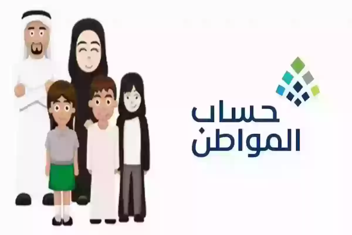 طريقة الاعتراض على دفعة حساب المواطن وخطوات الاستعلام عن طلب الاعتراض