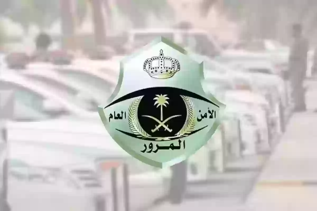 شروط جديدة لنقل ملكية السيارة 1446 يوضحها المرور السعودي