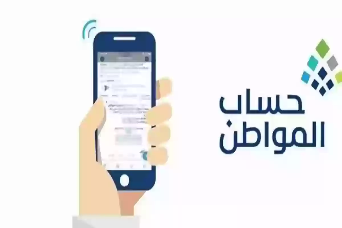 موعد نزول حساب المواطن الدفعة الجديدة لشهر يناير 2025 وقيمتها