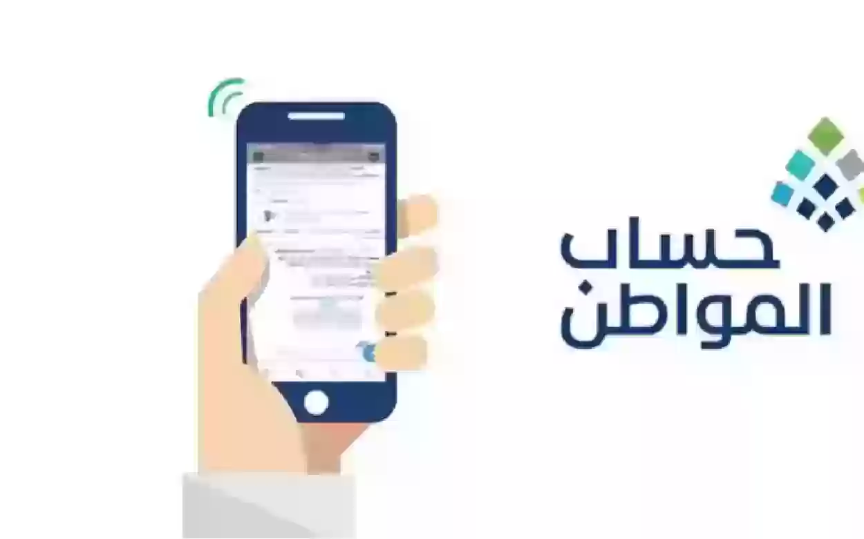 كيف يؤثر دخل الابناء على الراتب المستحق من حساب المواطن؟! خدمة المستفيدين توضح