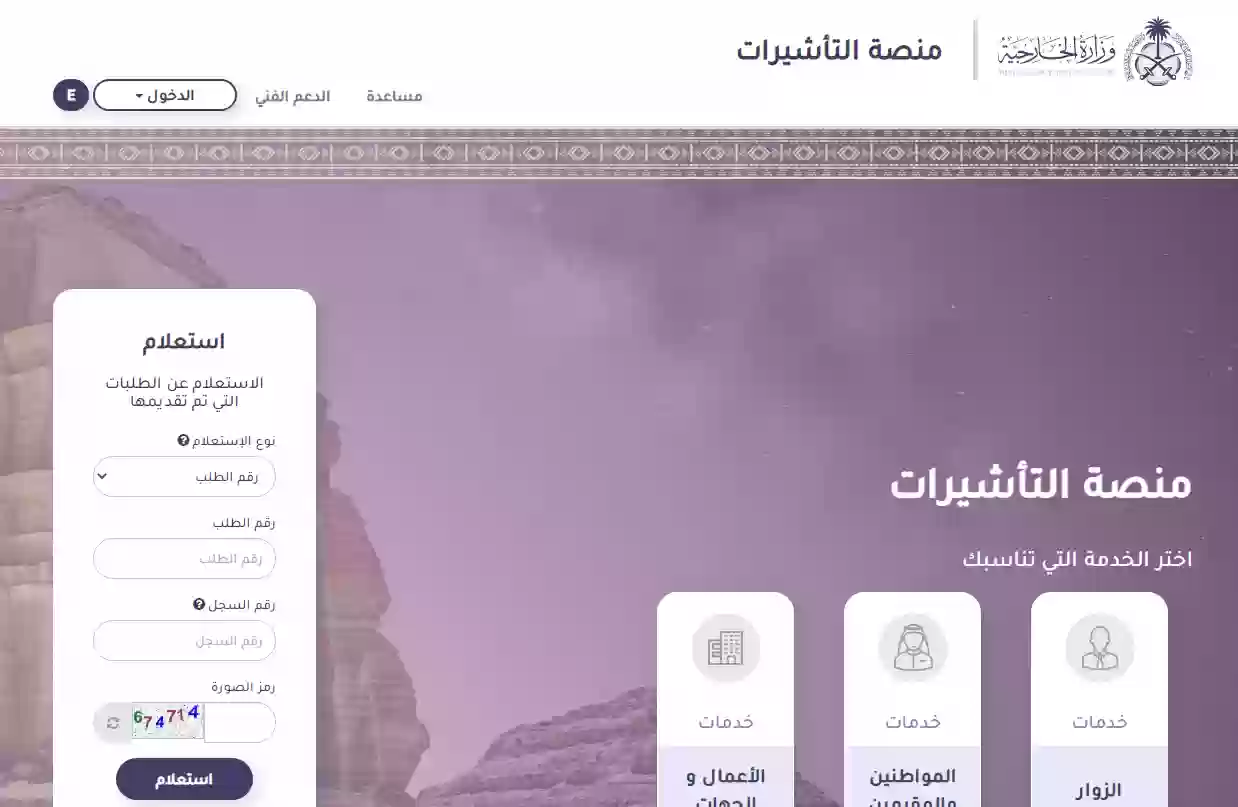 كم تستغرق الموافقة على الزيارة العائلية في السعودية؟