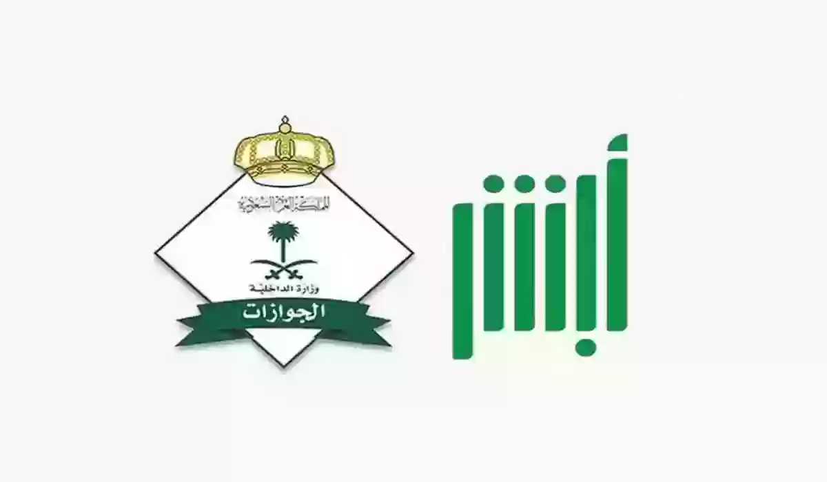 طريقة الاستعلام عن مدة الزيارة العائلية المتعددة في المملكة