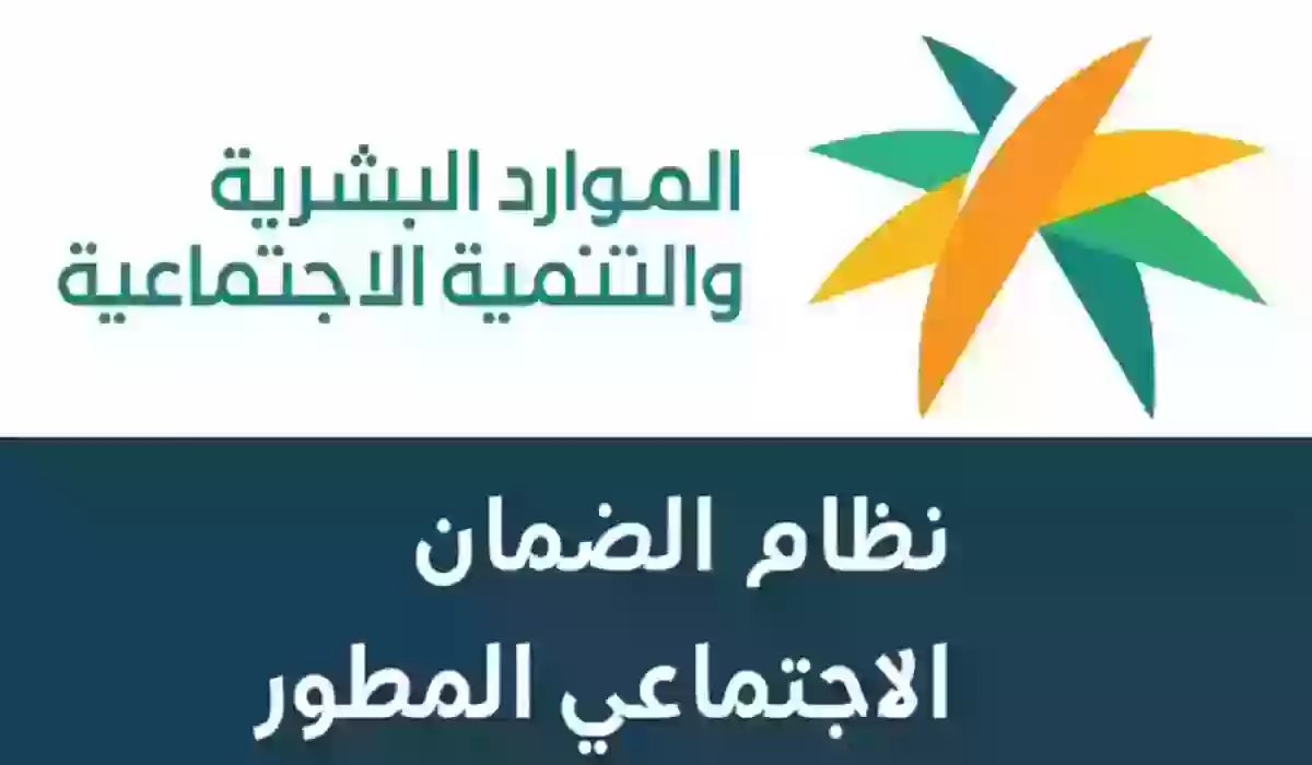 لشهر فبراير | طريقة الاستعلام عن أهلية الضمان الاجتماعي المطور برابط مباشر