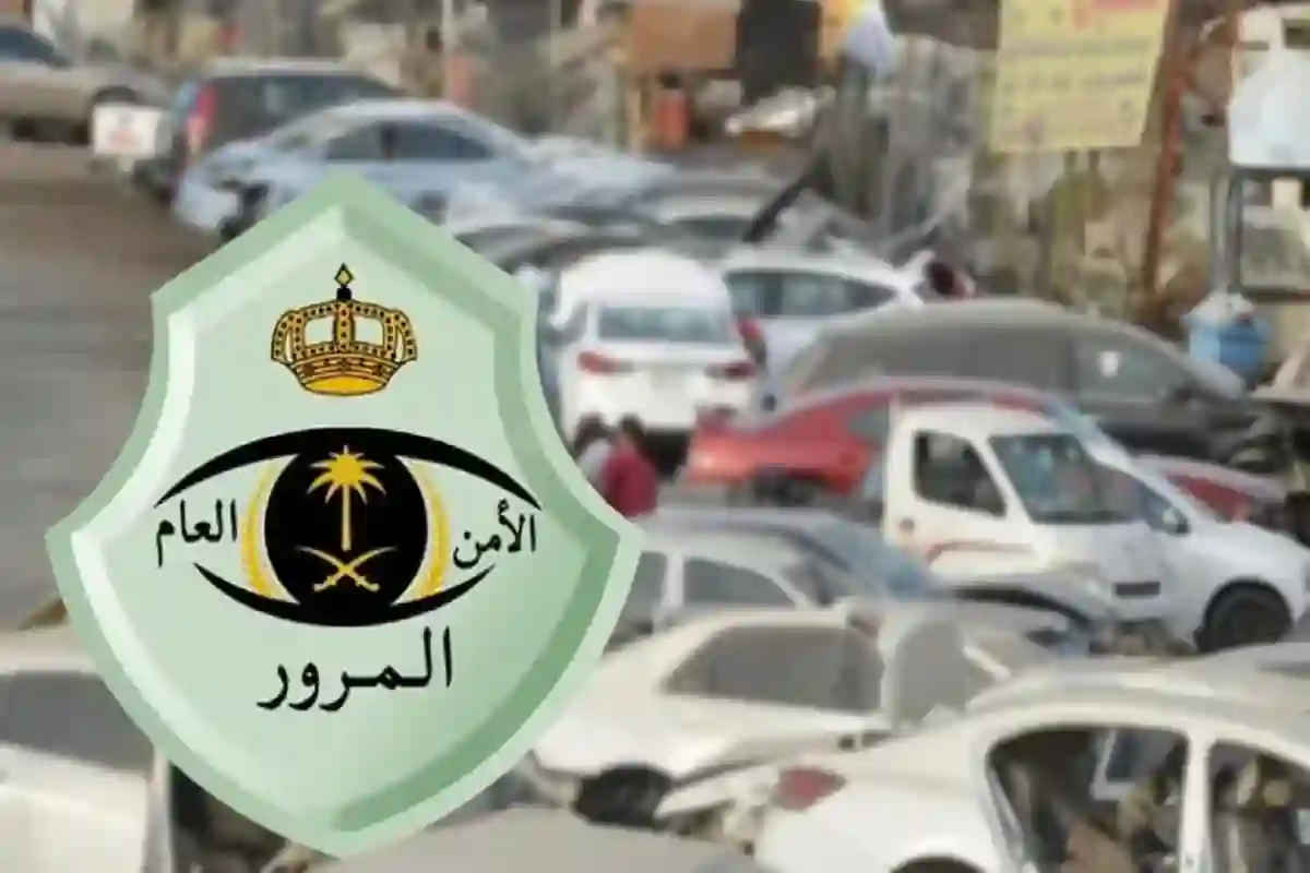  خطوات الاستعلام عن مركبة في السعودية