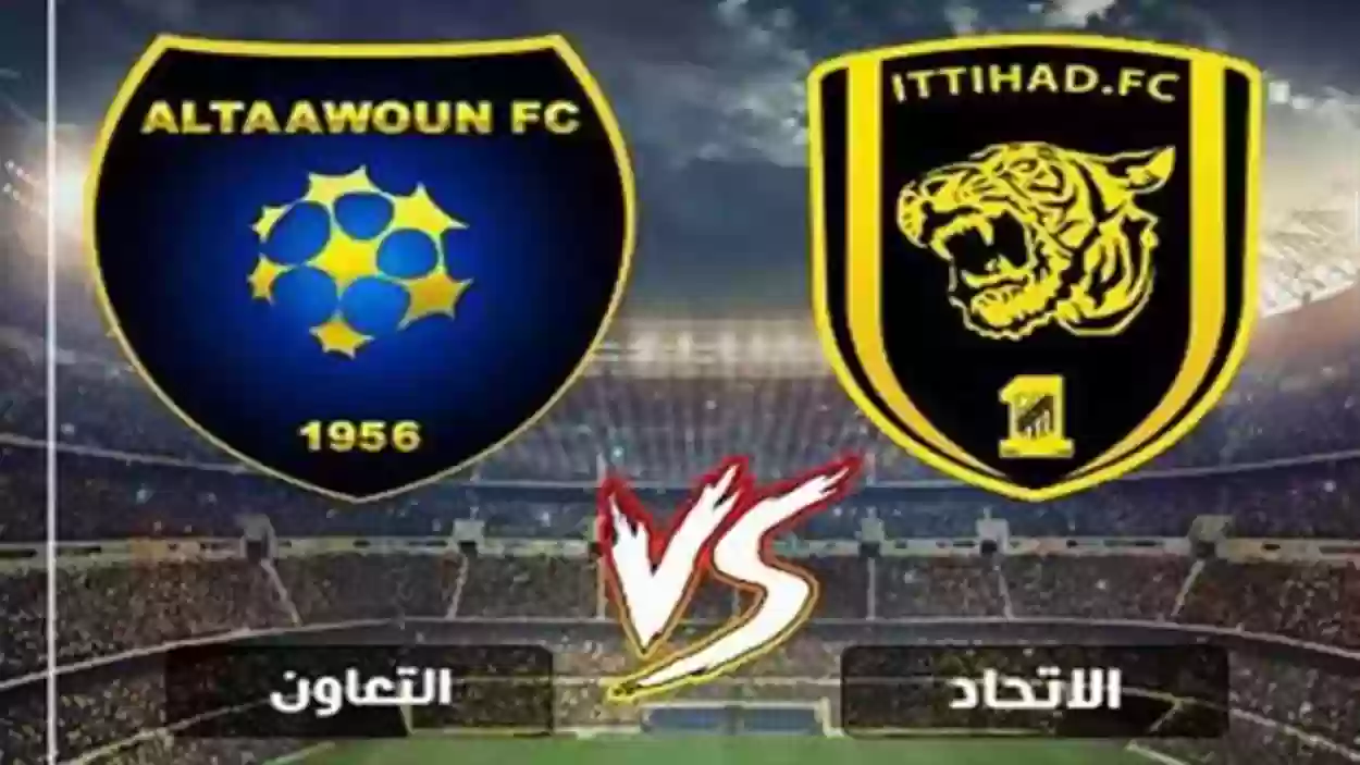 مباراة الاتحاد والتعاون