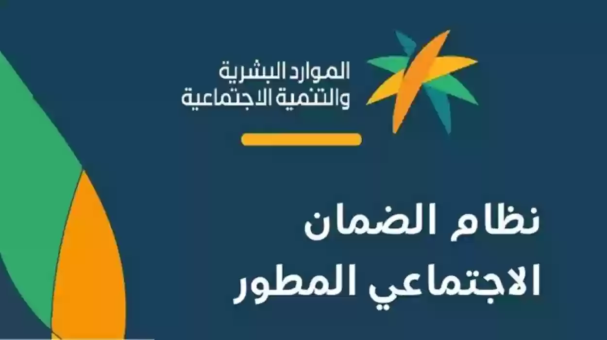 دراسة الاهلية للضمان المطور