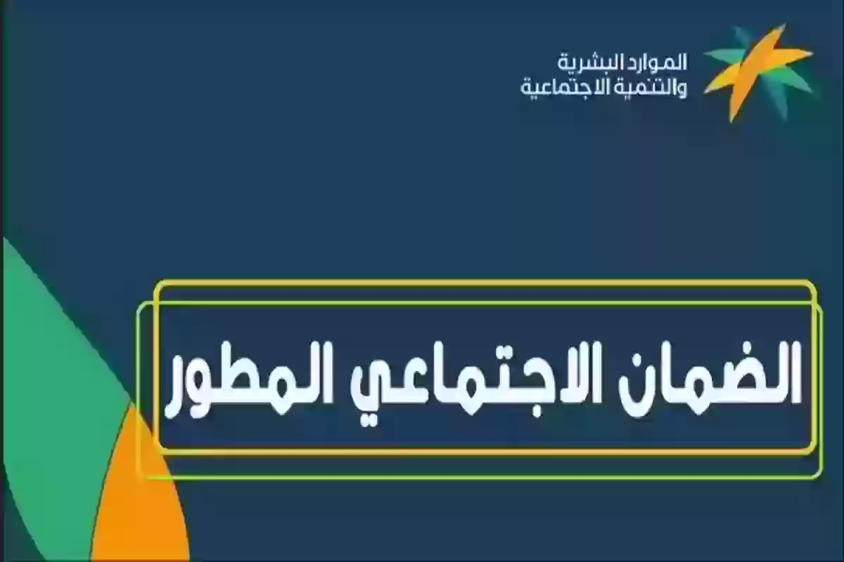 للمتزوجة.. شروط الضمان الاجتماعي المطور الجديد