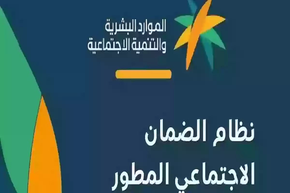 لمستفيدي الضمان.. احصل على دعم مالي 1300 ريال بديل الضمان الاجتماعي المطور بداية من 2025