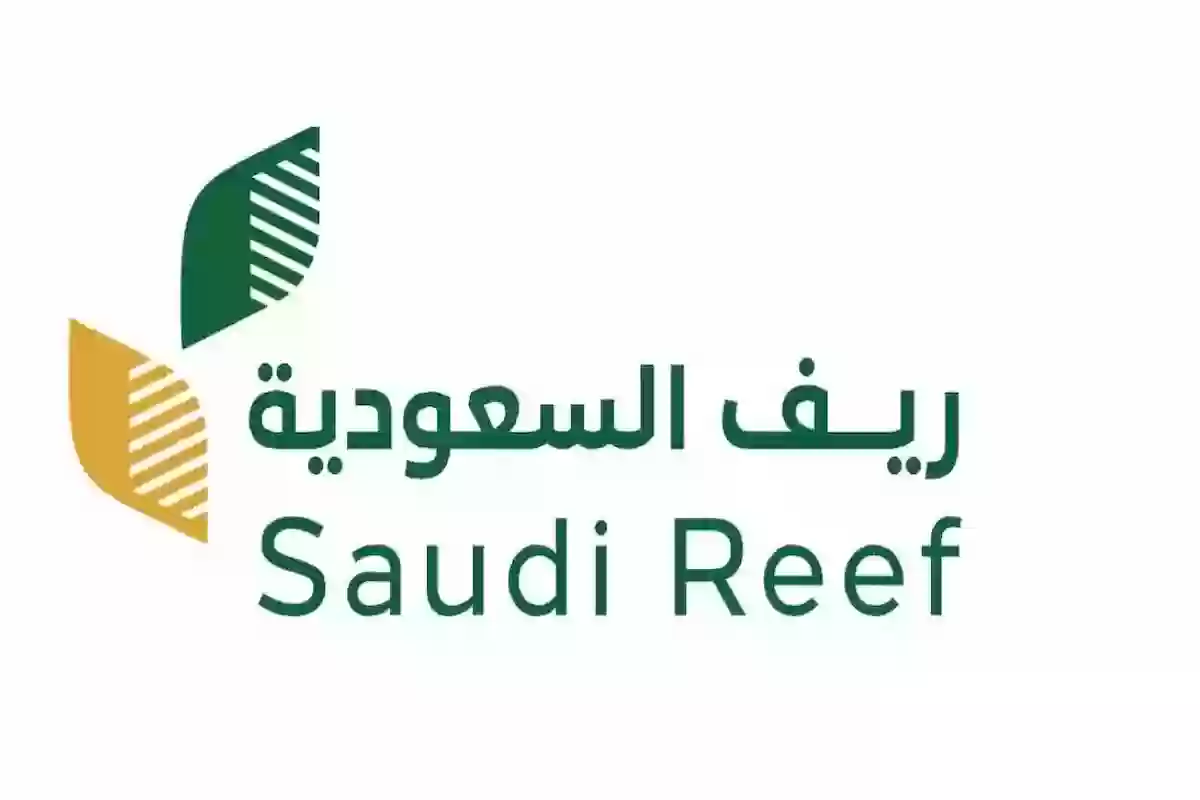 شروط التسجيل في برنامج دعم ريف reef.gov.sa وطريقة التسجيل بالرابط الرسمي